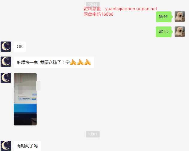 品质售后